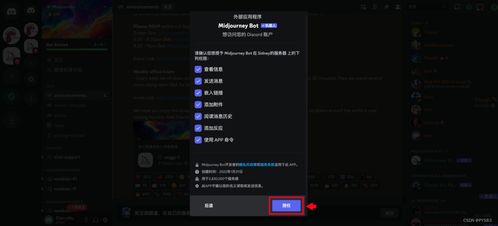 Midjourney人工智能藝術(shù)創(chuàng)作從入門(mén)到精通（基礎(chǔ)篇） 注冊(cè)與服務(wù)器集成指南