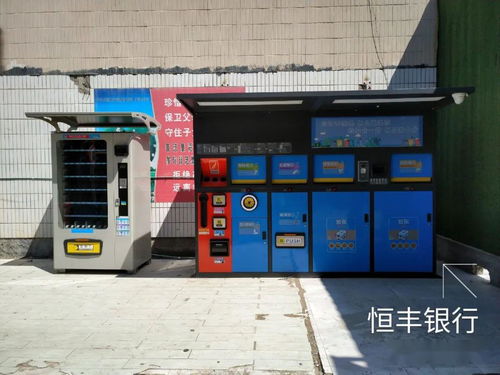 科技賦能，精準分類 第二批生活垃圾分類智能設備正式投入使用